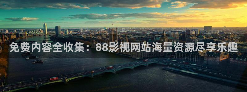 秋霞电影网理论在线观看：免费内容全收集：88影视网站海量资源尽享乐趣