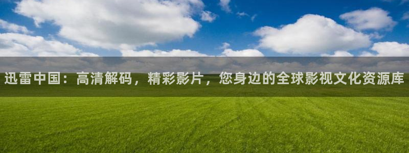 秋霞高清视频在线