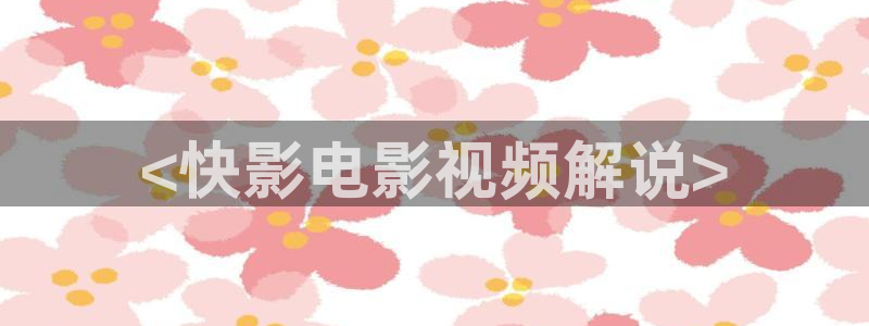 秋霞电影网秋霞电影