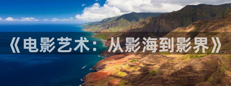 秋霞电影 网