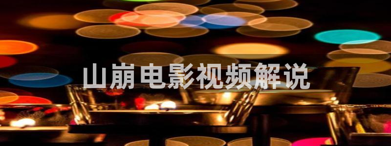 仙桃影视秋霞