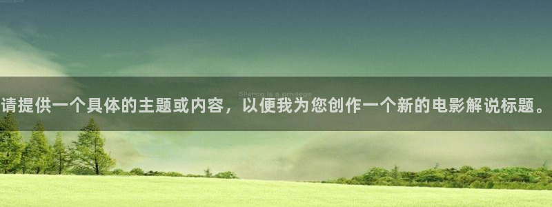 秋霞电影高清版