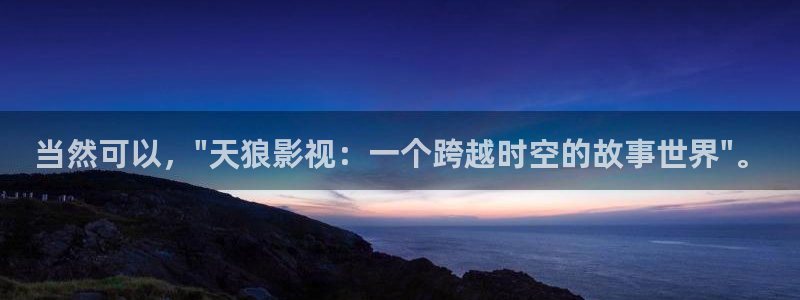 秋霞电影手机版的：当然可以，\